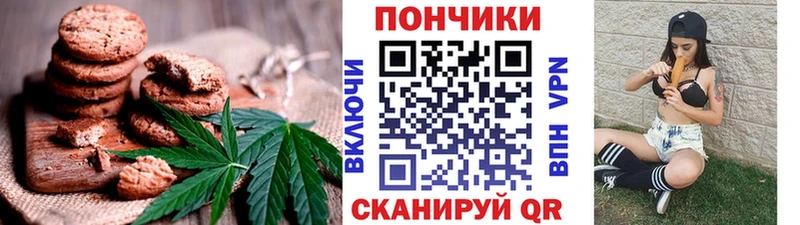 Canna-Cookies марихуана Саки