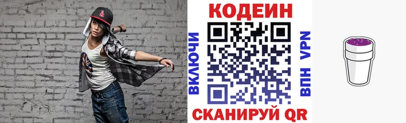 Кодеиновый сироп Lean напиток Lean (лин)  Саки 